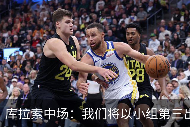 库拉索中场：我们将以小组第三出线，这届西班牙将捧得大力神杯